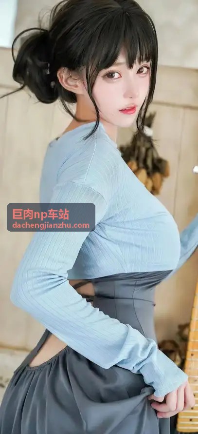 巨肉np车站：从入门到精通完结版 - 巨肉np车站